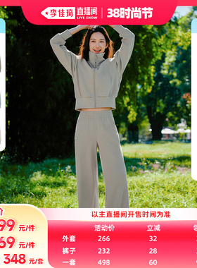 【李佳琦直播间时尚节】安踏遛弯套装女休闲外套长裤弯刀裤运动服