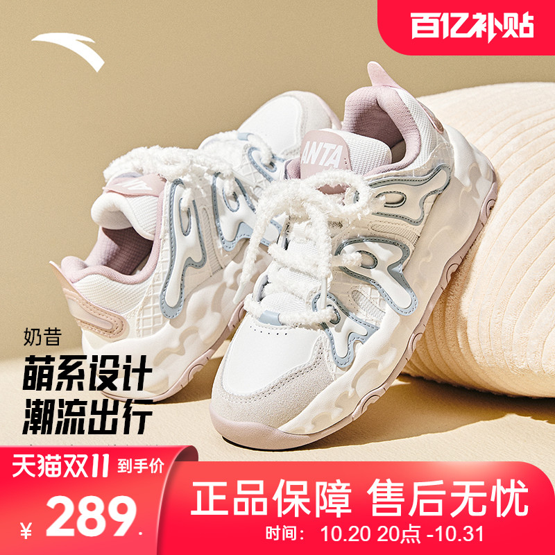 安踏女子奶昔潮流休闲鞋