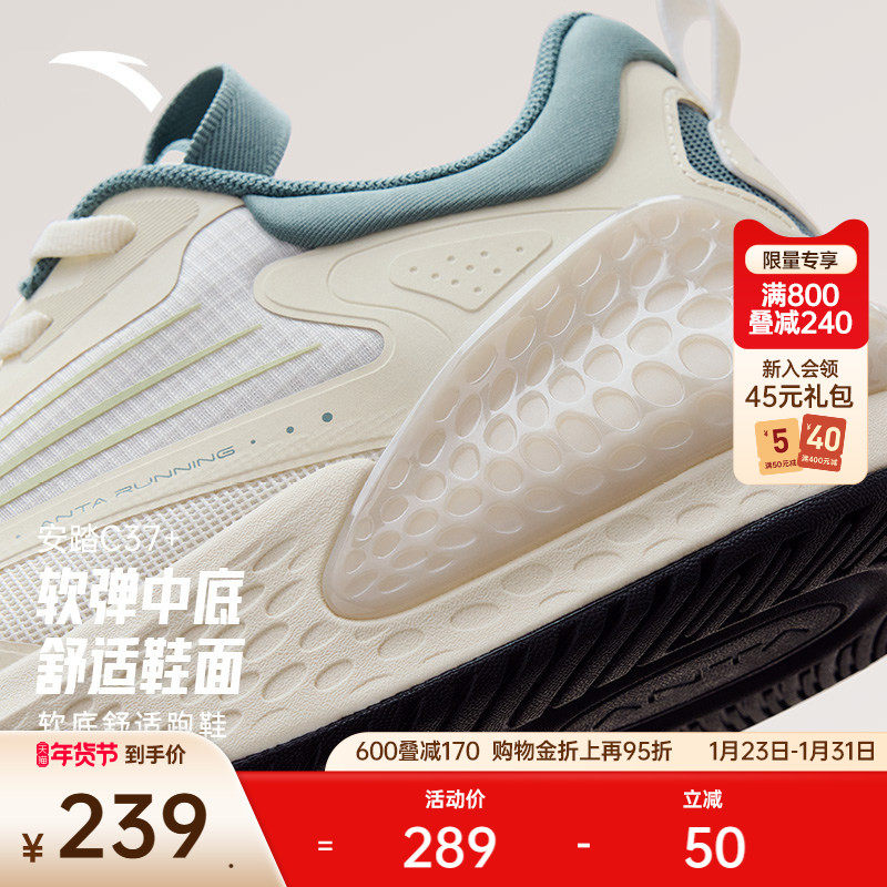 安踏C37+丨软底舒适跑步鞋男冬季透气减震回弹跳绳鞋耐磨运动鞋,运动鞋new,跑步鞋,淘宝优惠券,粉丝福利购,淘宝优惠卷