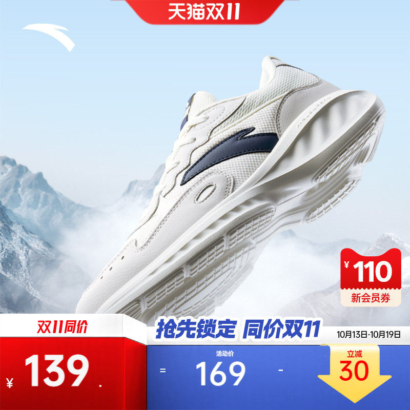安踏星云丨轻质舒适跑步鞋男鞋秋季新...
