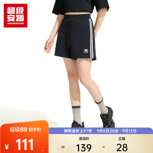 超级安踏女子针织条纹短裤