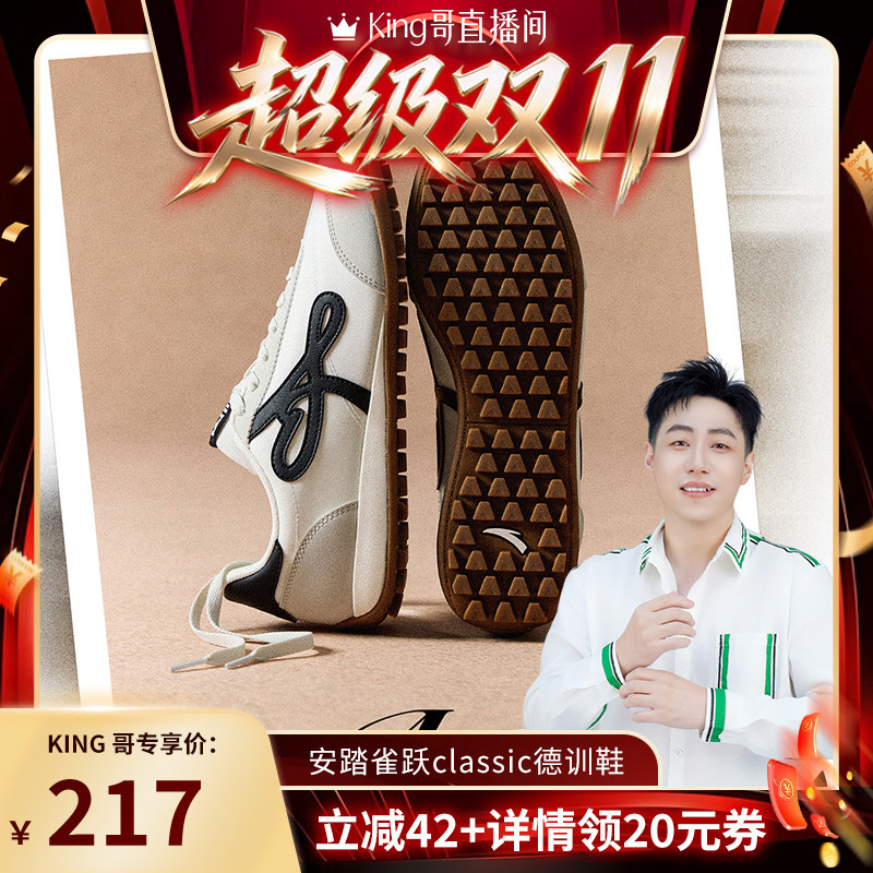 安踏雀跃classic经典薄底德训鞋