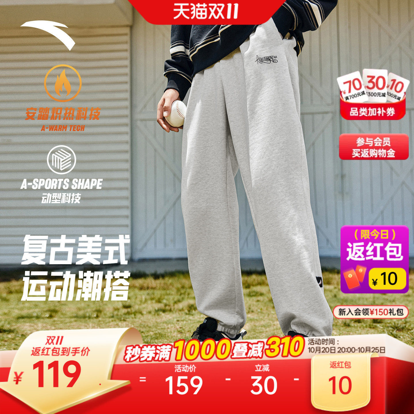 安踏美式复古运动长裤男士新款加绒潮流休闲裤子宽松百搭针织卫裤