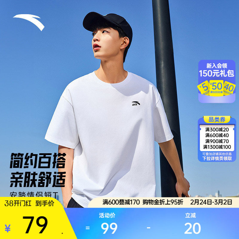 安踏短袖t恤男女同款夏季简约纯色圆领半袖宽松透气情侣休闲上衣