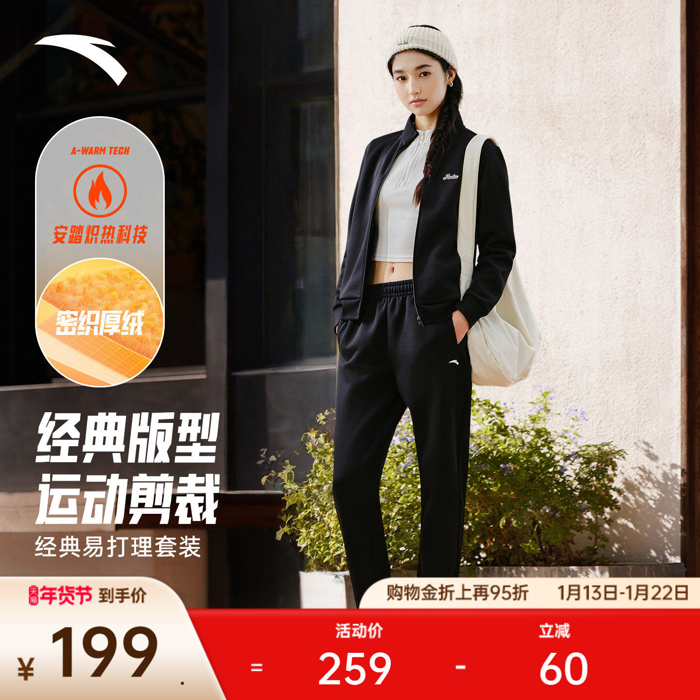 安踏易打理套装丨立领卫衣外套运动长裤晨跑服女装加绒针织运动套,运动服/休闲服装,运动套装,淘宝优惠券,粉丝福利购,淘宝优惠卷