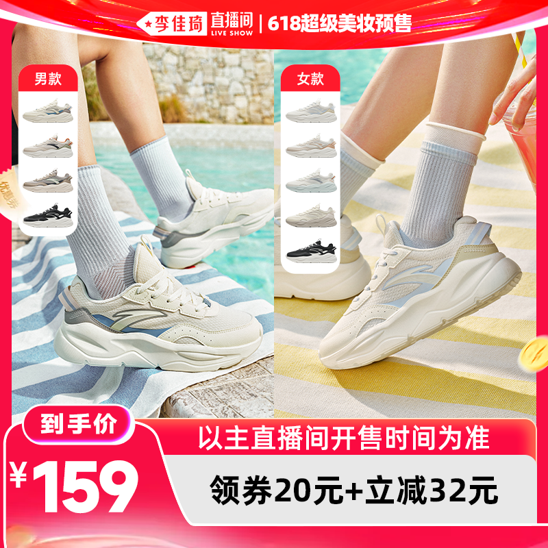 【李佳琦618超级美妆预售20点付定金】安踏不羁丨男女透气休闲鞋