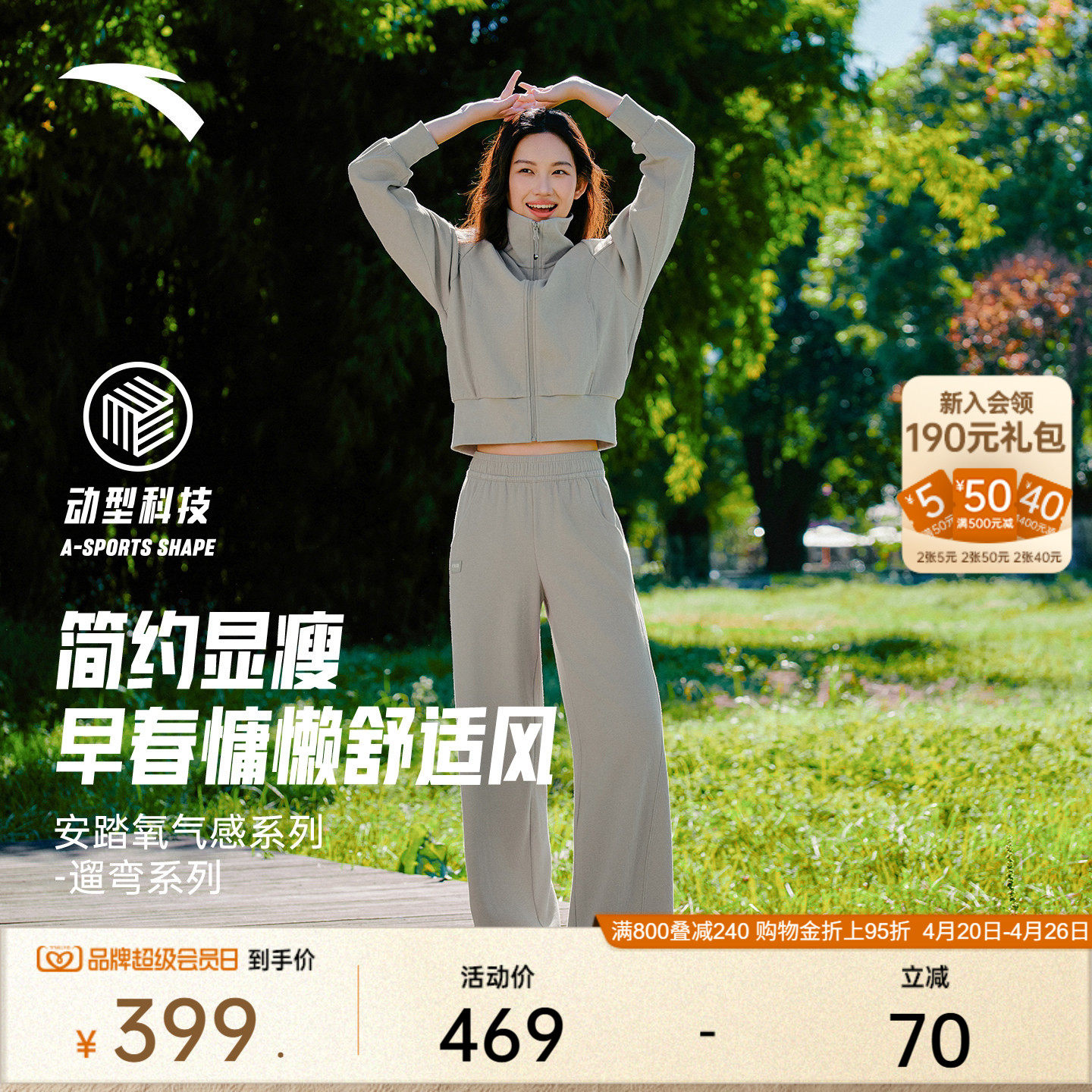 安踏遛弯套装丨易打理针织运动套装女春季新款休闲外套长裤两件套