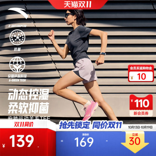 安踏速干大师C100羊毛T跑步短袖