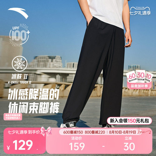 安踏男子冰丝防晒运动裤