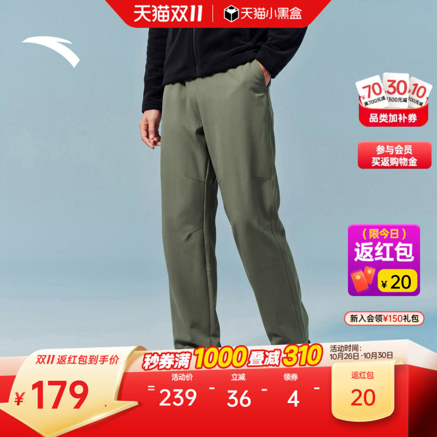 安踏运动裤男士秋季新款防泼水训练通勤宽松直筒裤梭织运动长裤子