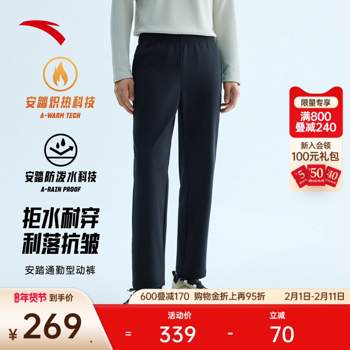 安踏型动裤丨防泼水运动长裤男士冬季新款直筒休闲裤子1525475