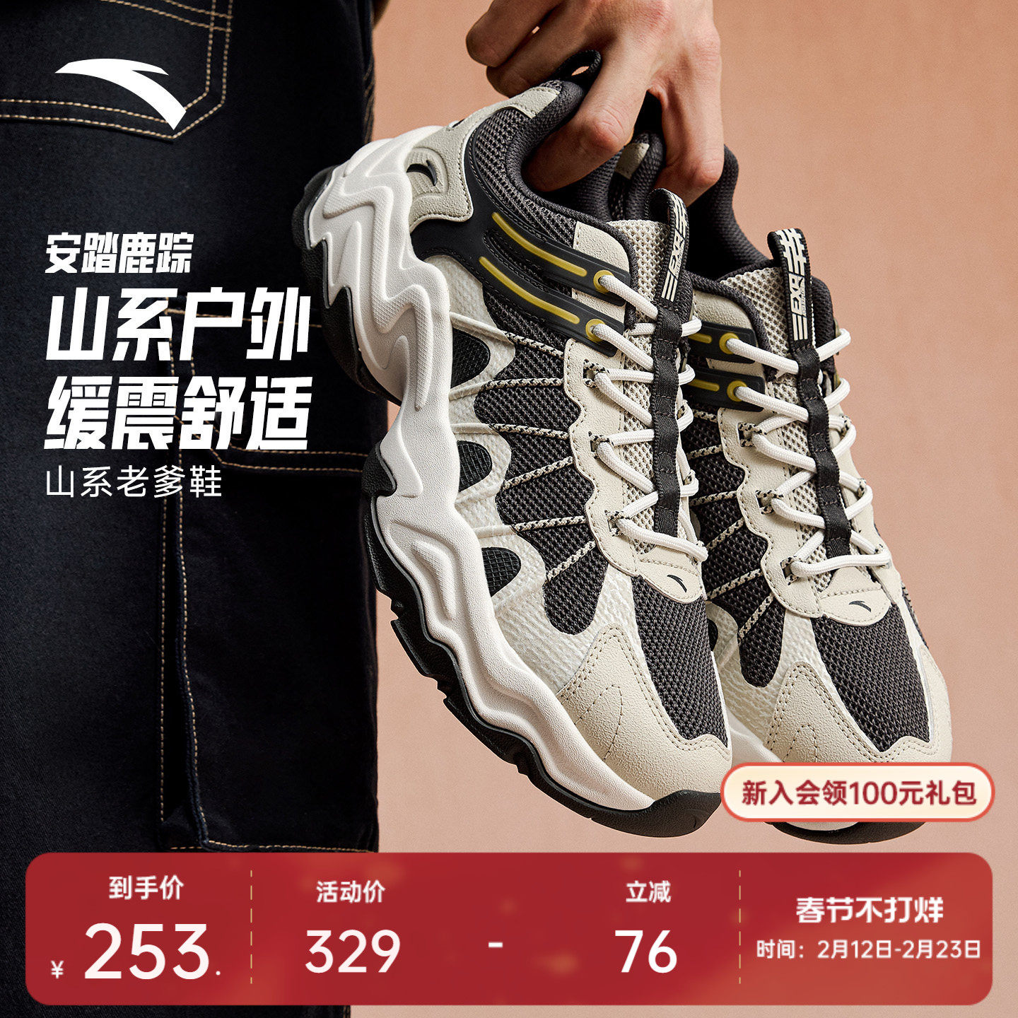 安踏鹿踪丨山系轻户外老爹鞋休闲鞋男2026春季新款越野徒步运动鞋