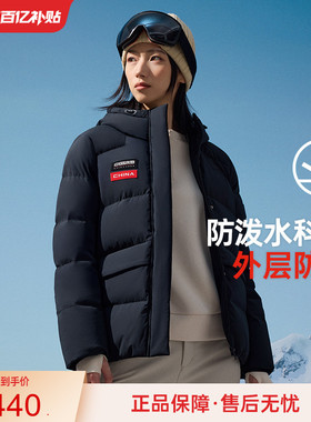安踏冰甲羽绒丨短款防泼水羽绒服女士冬季户外棉服夹克162447904