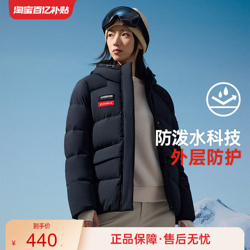 安踏冰甲羽绒防泼水羽绒服