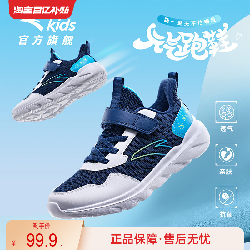安踏儿童运动鞋男童鞋子冬新款男大童跑步女童跑鞋轻便学生小白鞋