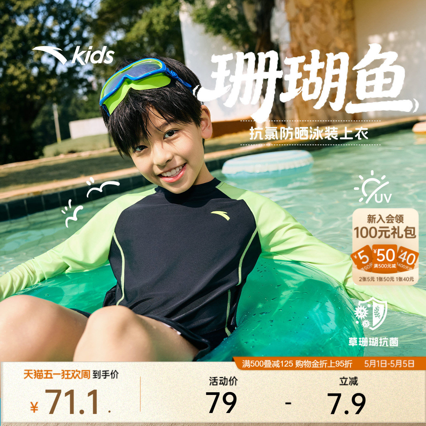 安踏儿童游泳上衣男童分体泳衣夏季防晒疏水舒适学生分体泳装