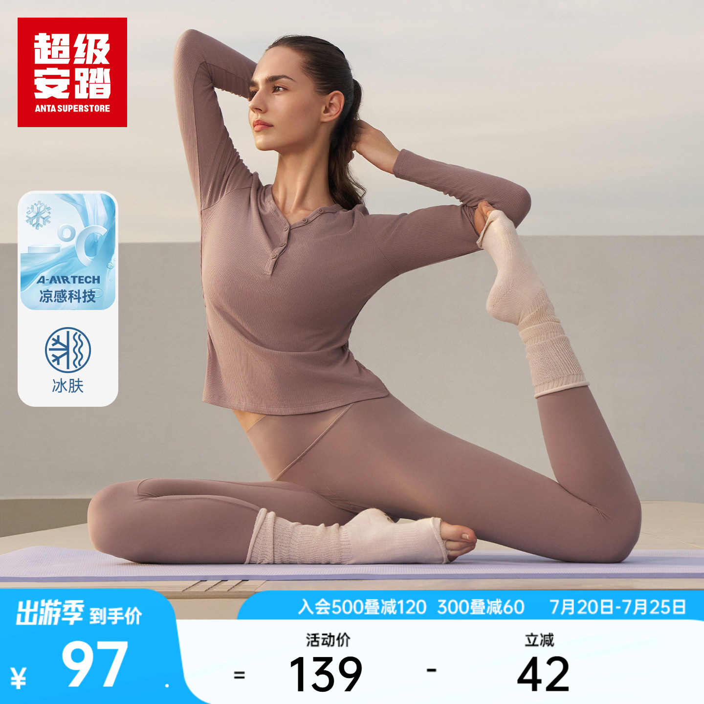 超级安踏慕斯裤 | 女凉感瑜伽裤运动健身裤贴身紧身裤162615301U