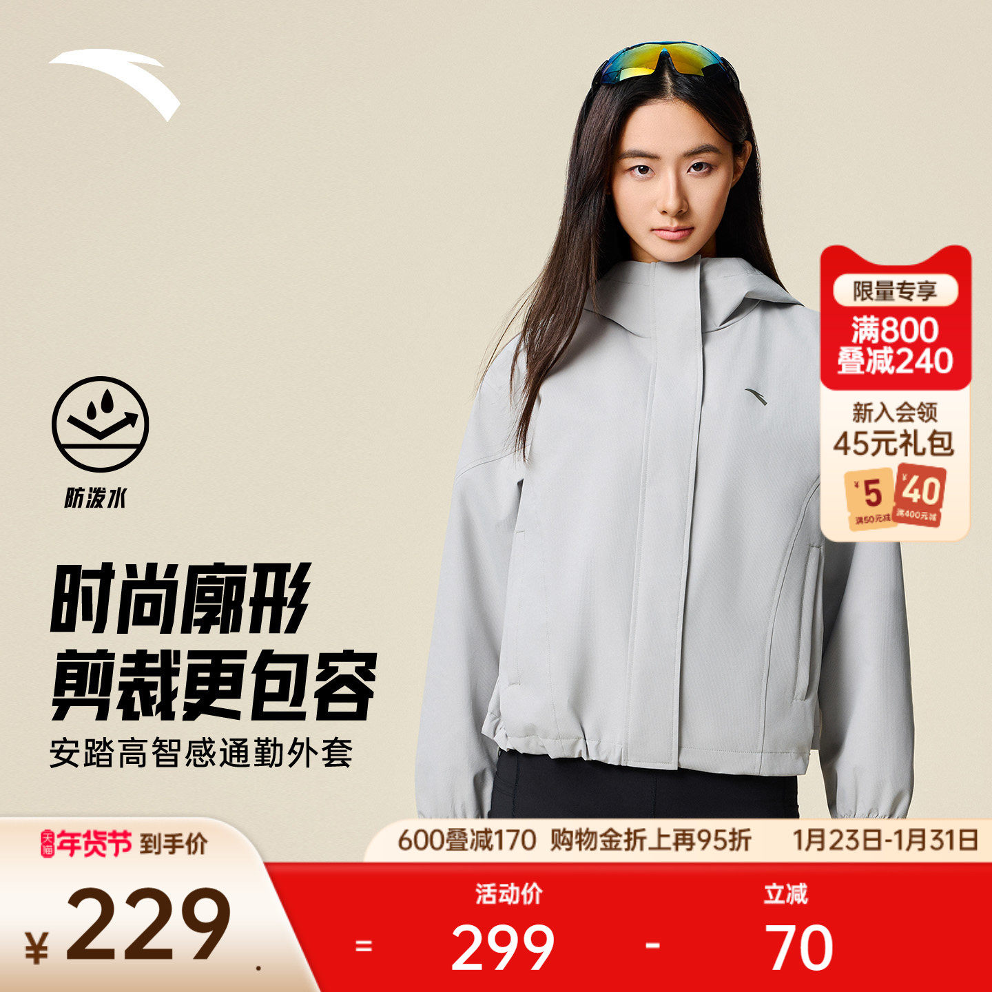 安踏防泼水外套丨户外防风梭织夹克女冬季休闲宽松运动上衣软壳衣