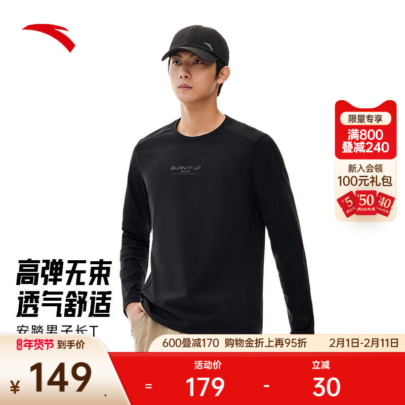 安踏长袖t恤卫衣男士春季健身跑步高弹打底针织运动上衣152517401
