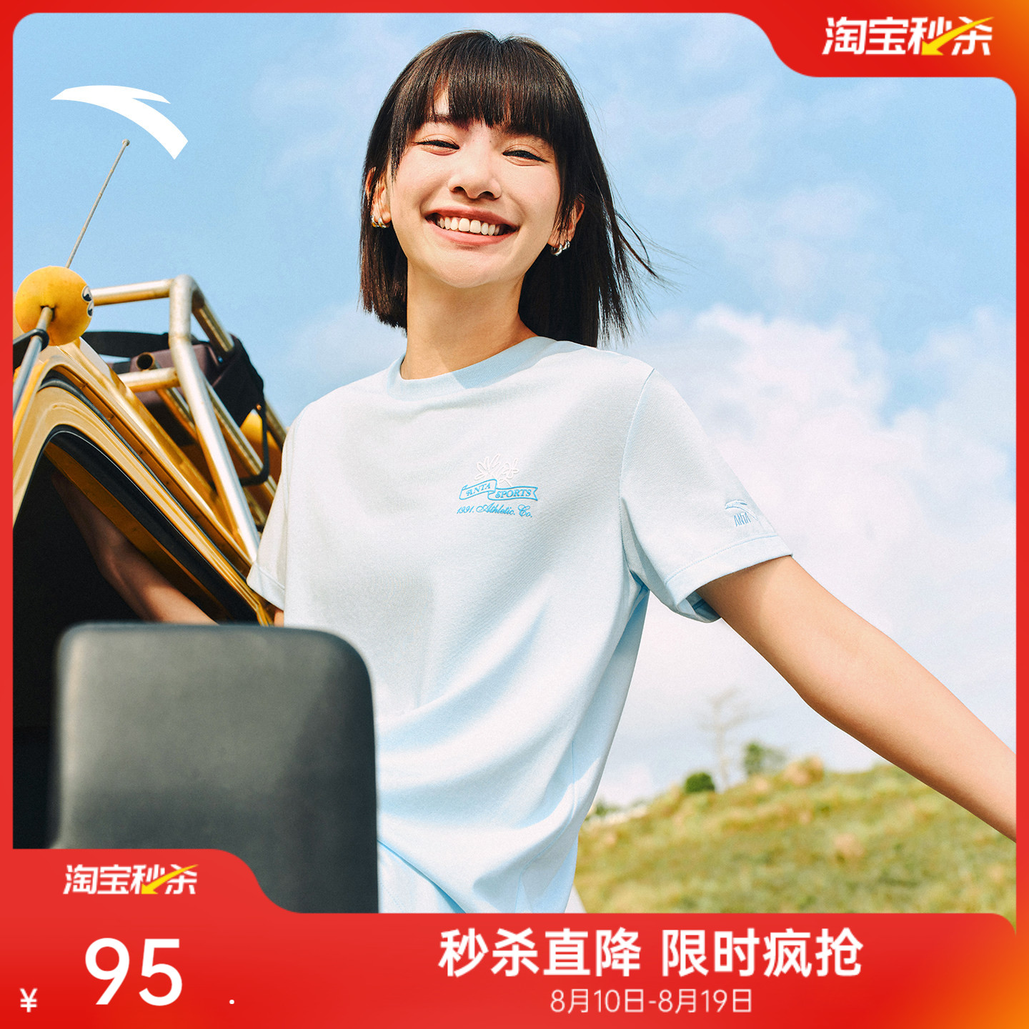 安踏冷萃T丨正肩休闲短袖t恤女2026新款圆领透气多彩百搭运动上衣