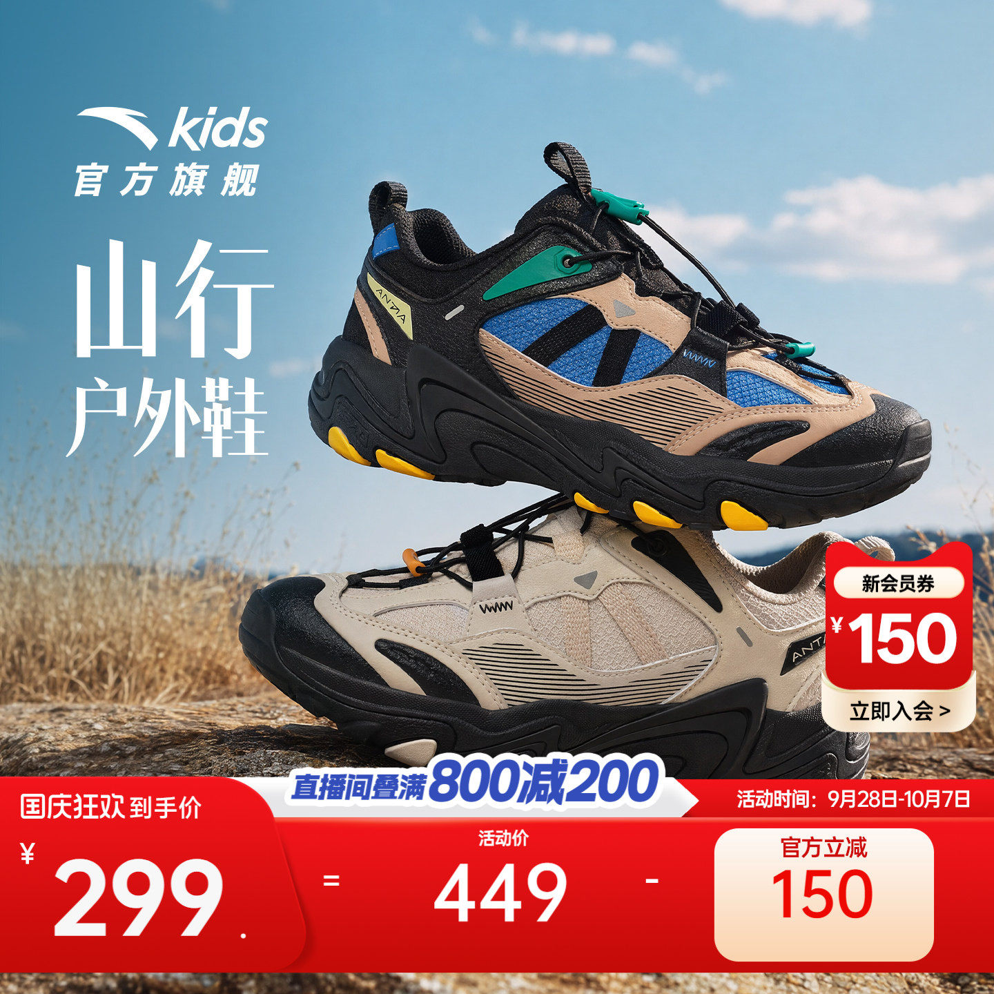 安踏儿童男童山行徒步鞋
