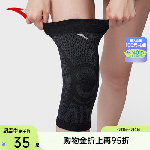 安踏运动护膝专业舒适