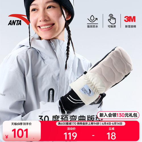 安踏专业P棉冬季滑雪手套