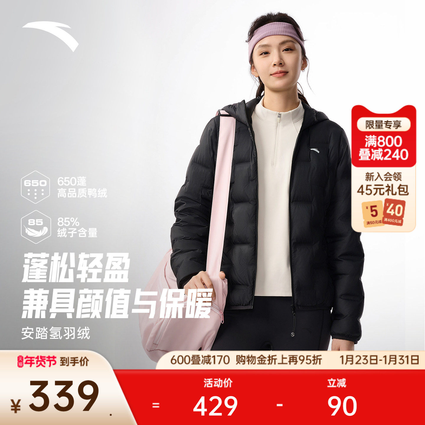 安踏氢羽绒丨轻薄无缝管道羽绒服女冬季新款叠穿内胆连帽棉服外套