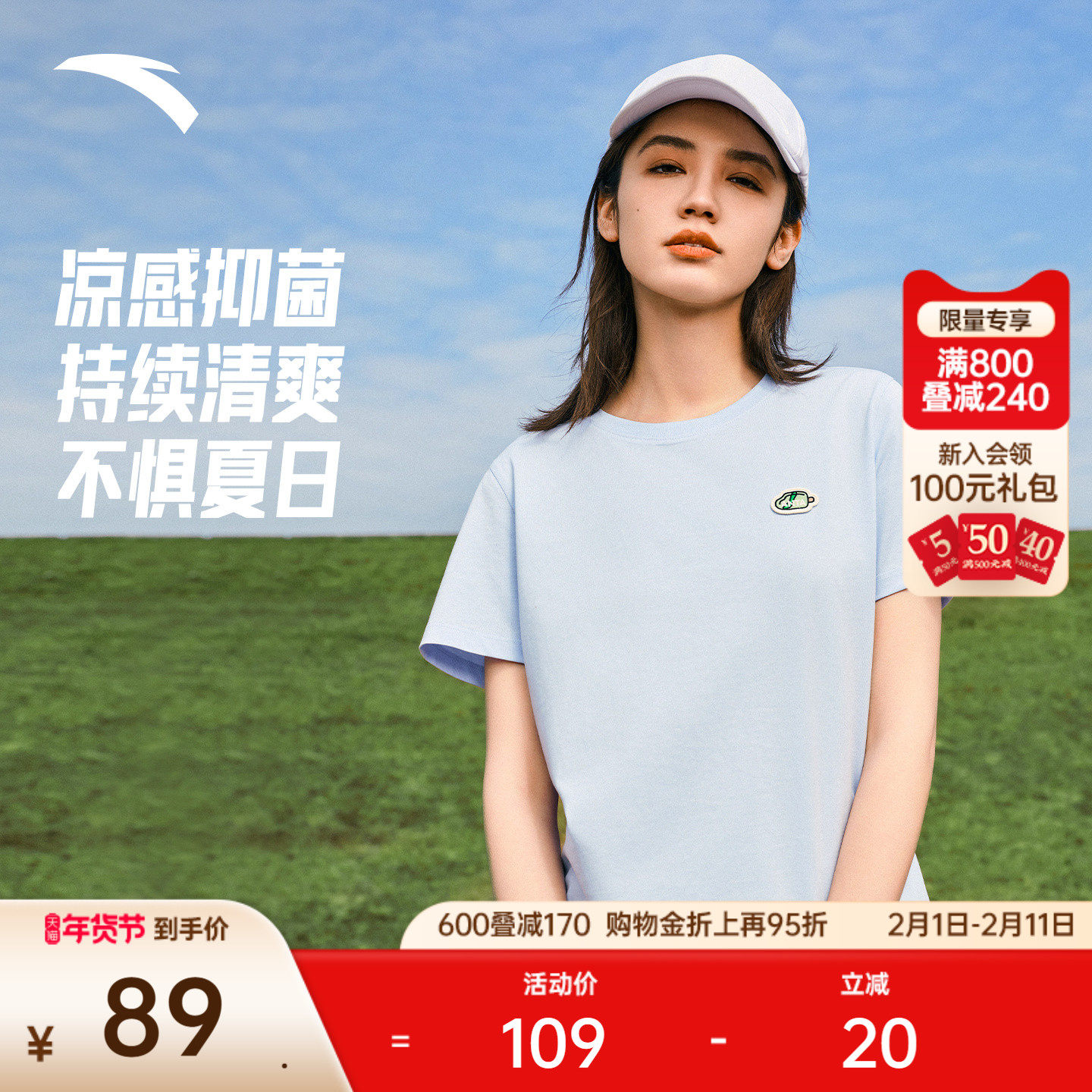 安踏冷萃T丨正肩短袖t恤女夏季新款趣味减龄宽松透气休闲运动上衣