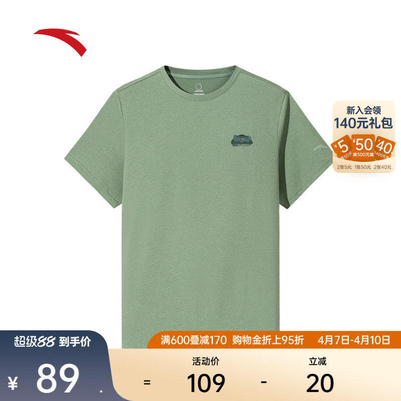 安踏冰丝T丨户外短袖t恤男士夏季圆领跑步抗菌运动上衣152536111