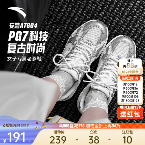 【樊振东同款】安踏PG7 AT804丨千禧复古银色休闲鞋女百搭运动鞋