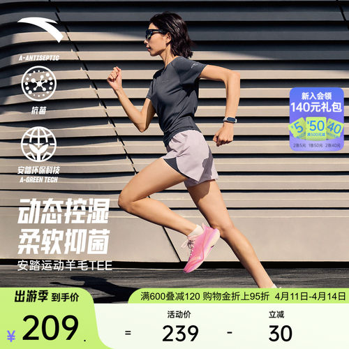 安踏速干大师C100羊毛T跑步短袖