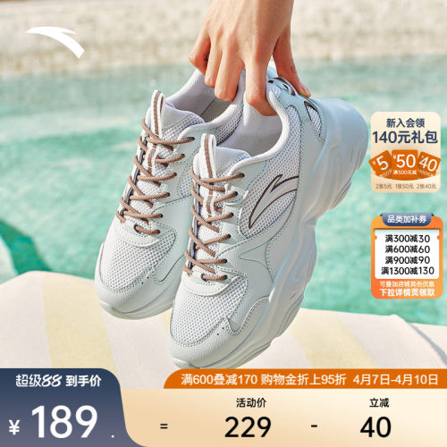 安踏面包星丨网面透气经典休闲鞋女鞋2026夏季新款潮流百搭运动鞋