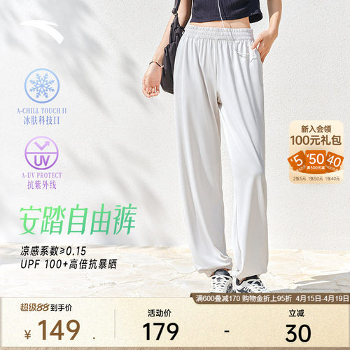 安踏冰丝防晒灯笼裤束脚裤