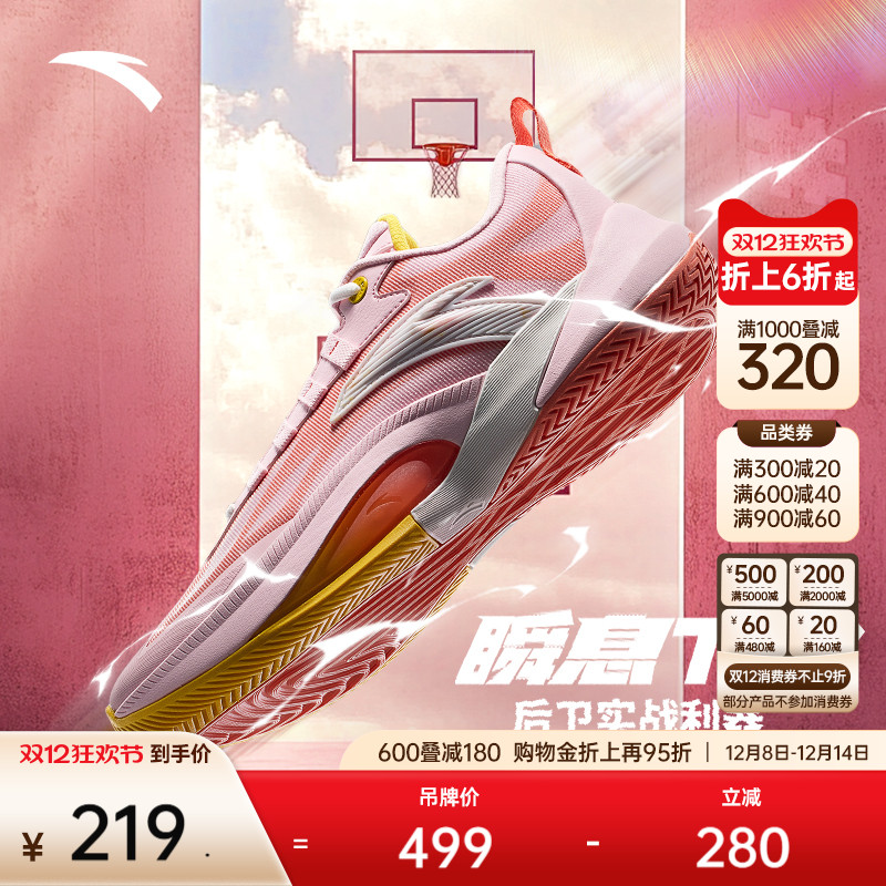 【迪温琴佐同款】安踏瞬息TD