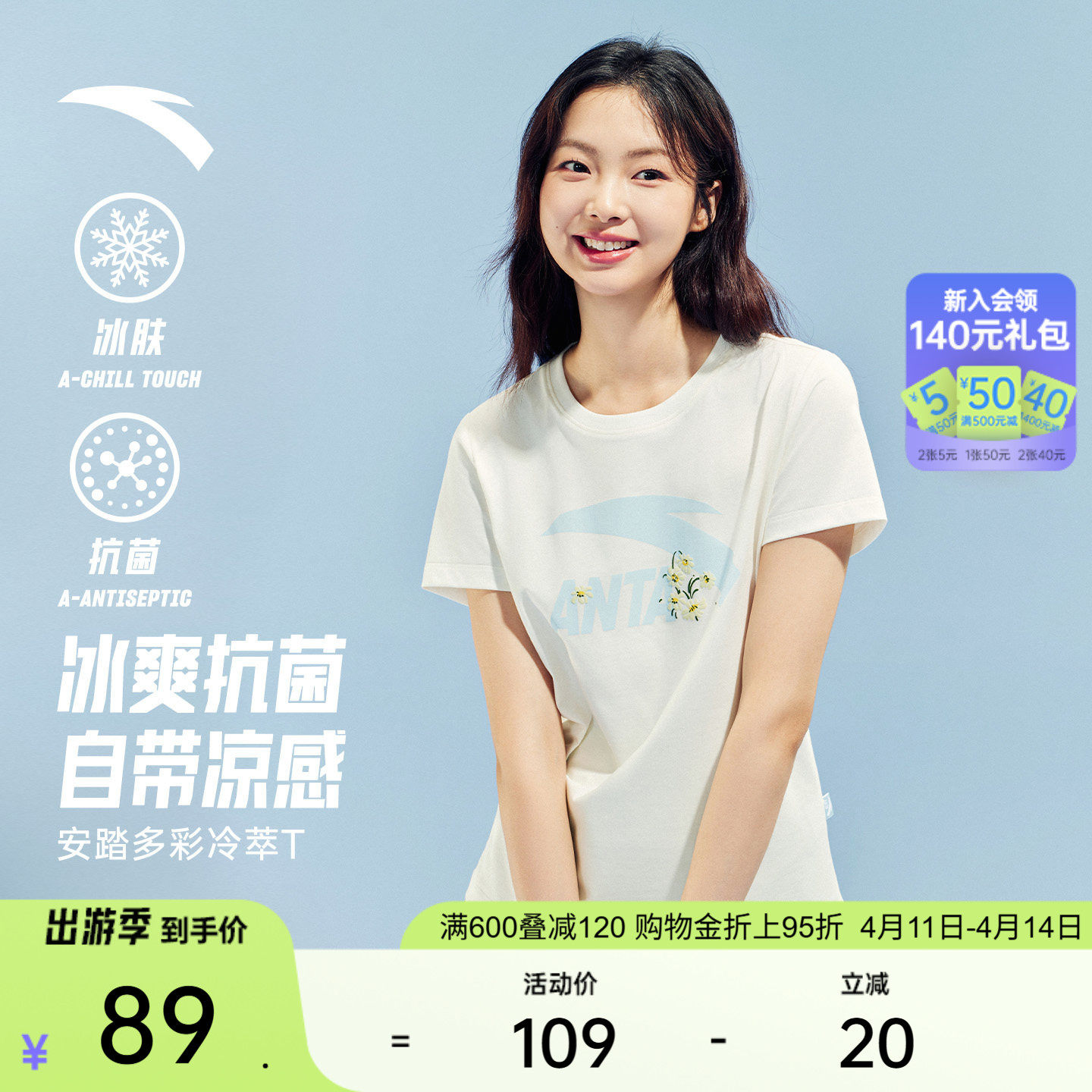 安踏冷萃T丨正肩短袖T恤女2026夏季新款印花休闲多彩百搭运动上衣