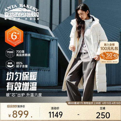 安踏女四防长款鹅绒羽绒服