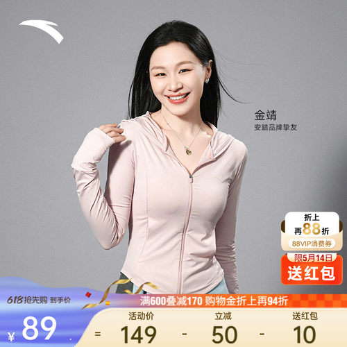 安踏绝绝紫显瘦冰丝小蛮腰防晒衣