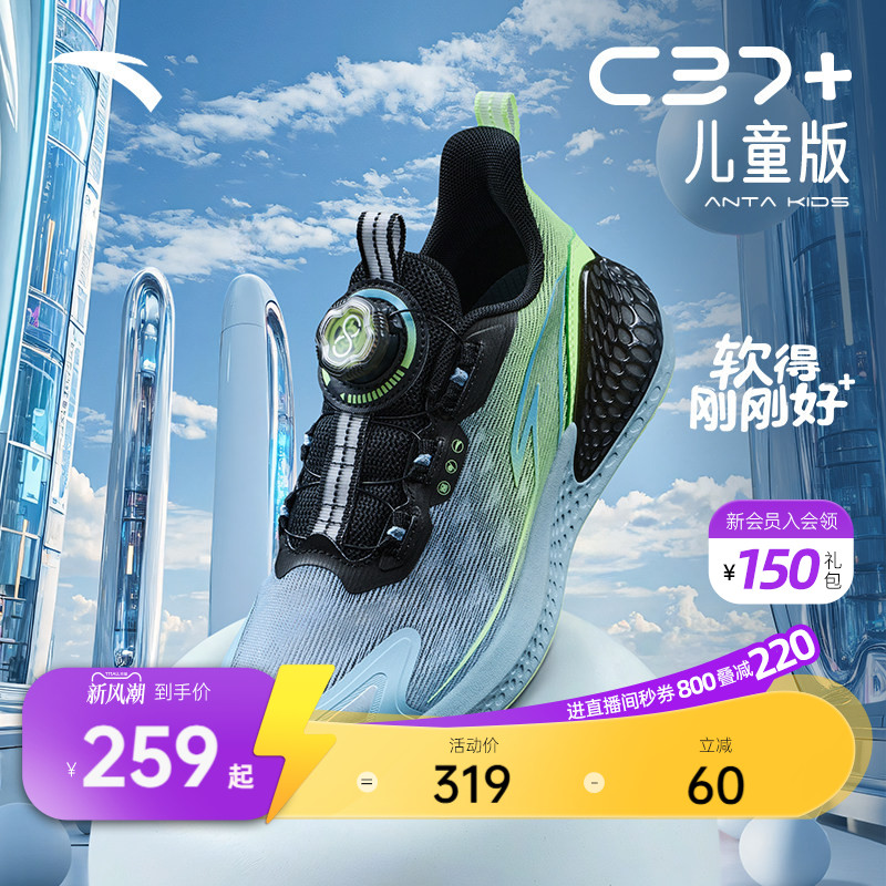 安踏儿童跑鞋C37+旋钮扣运动鞋2026秋冬男童跑鞋女童跑鞋轻便童鞋图片
