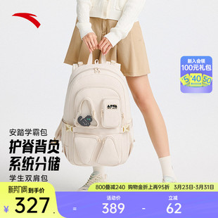 安踏双肩包书包小学初中生高中生大容量多隔层背包 林孝埈同款