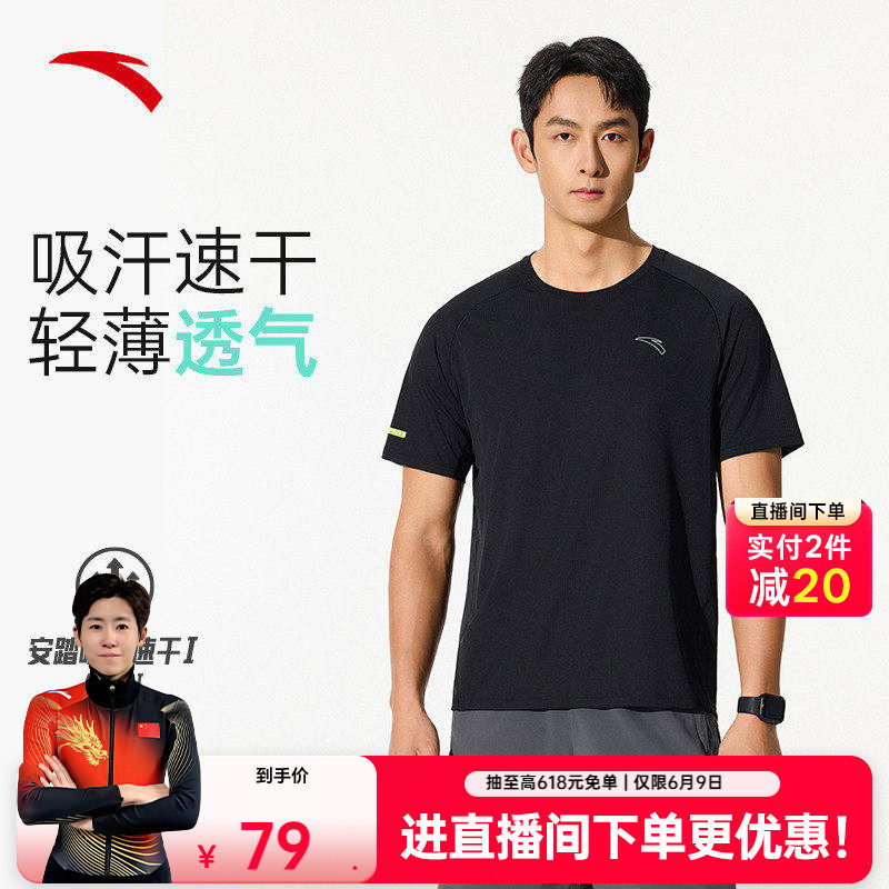 安踏零压速干T丨C5跑步短袖t恤男夏季新款健身运动服上衣透气男装