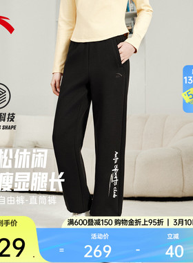 安踏易打理休闲长裤女春季新款宽松阔腿针织直筒卫裤子162618309S