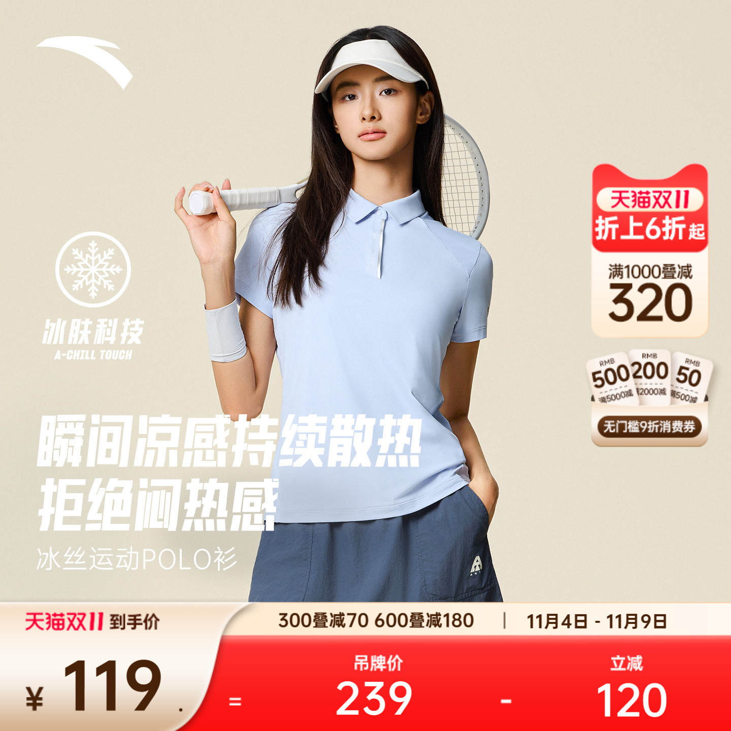 安踏女款网球运动短袖冰丝POLO衫