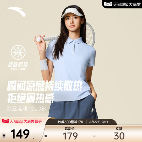 安踏女款网球运动短袖冰丝POLO衫
