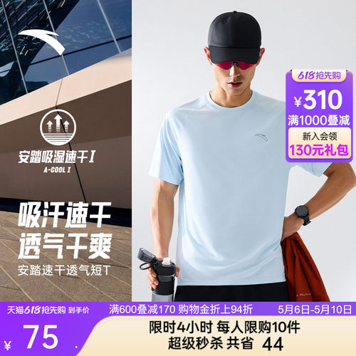 安踏速干大师C5零压运动T恤
