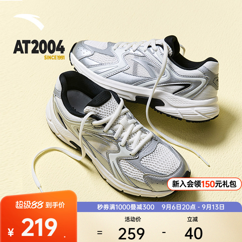 安踏AT2004丨复古跑步鞋银色女鞋情侣百搭潮流休闲时尚运动鞋男鞋