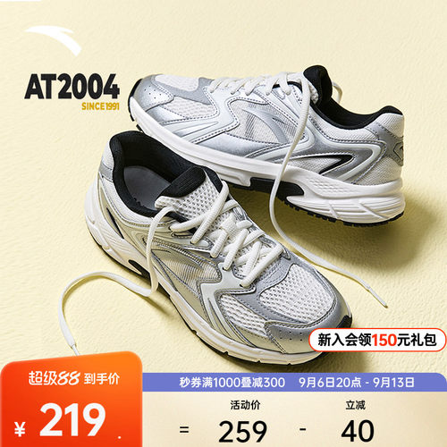 安踏AT2004复古银色跑步鞋男女