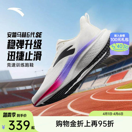 安踏马赫6代SE竞训跑鞋男