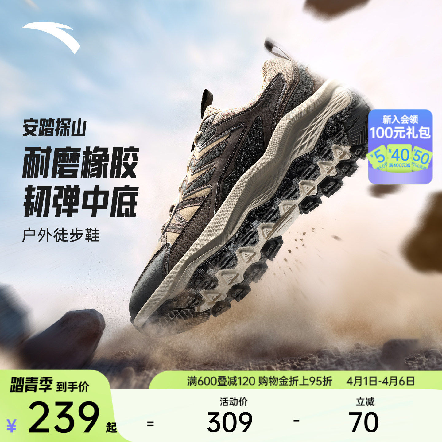 安踏探山丨户外透气舒适登山鞋夏季耐磨徒步鞋男女防滑越野运动鞋