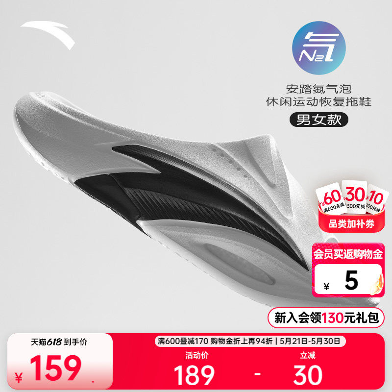 安踏氮气泡拖鞋丨男女2026夏新款外穿氮科技跑步篮球运动恢复拖鞋